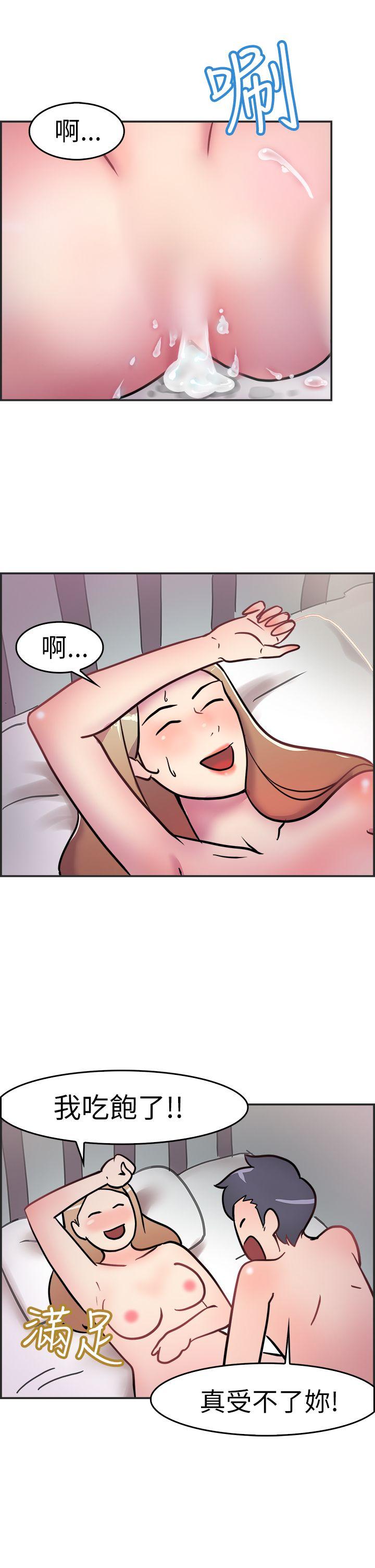 前男友前女友  第3话醉后前女友(下) 漫画图片18.jpg