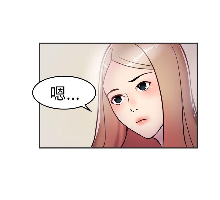 韩国污漫画 前男友前女友 第3话醉后前女友(下) 21