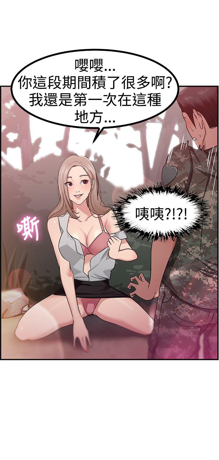 韩国污漫画 前男友前女友 第39话妈呀!小队长是前女友(下) 2