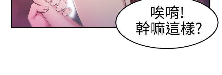 韩国污漫画 前男友前女友 第40话六千元买前女友(上) 13