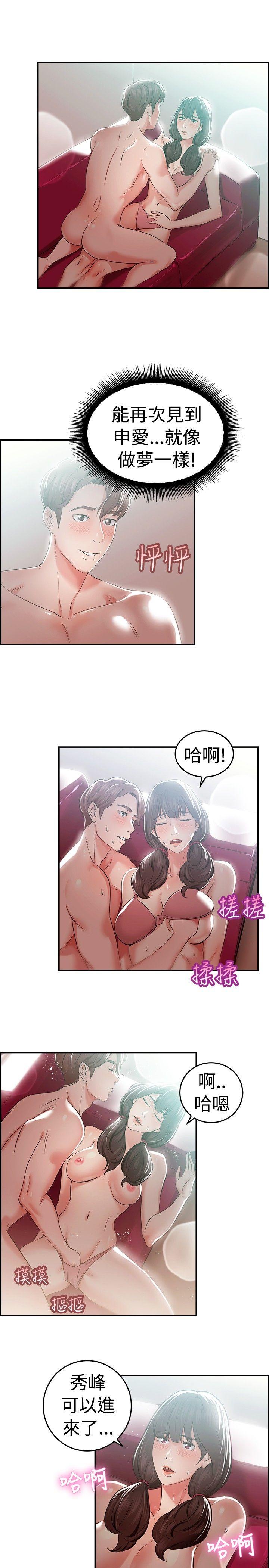 前男友前女友  第43话沉沦性感宗教(上) 漫画图片8.jpg