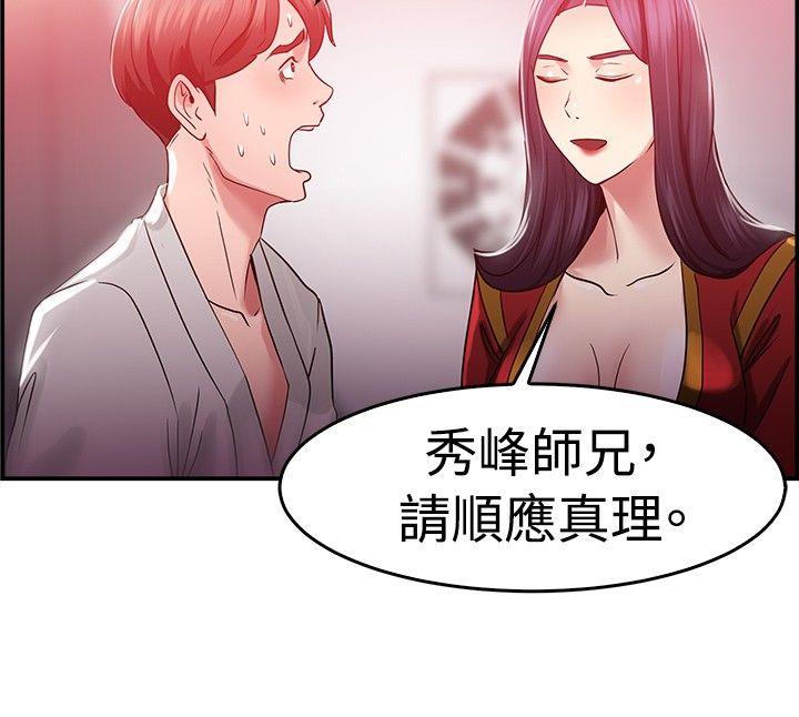 前男友前女友  第45话沉沦性感宗教(下) 漫画图片19.jpg