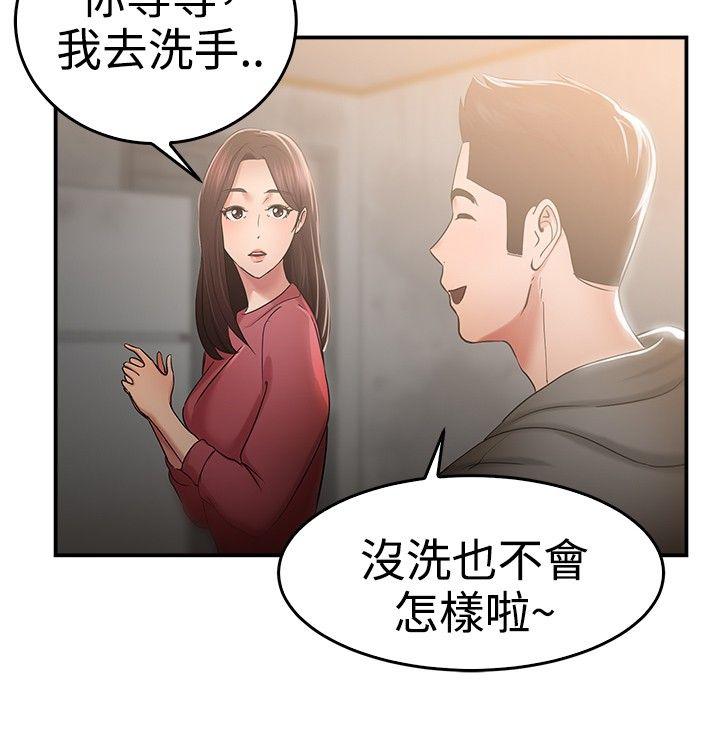 前男友前女友 韩漫无遮挡 - 阅读 第46话破洞的裤裤，出错的爱情(上) 3