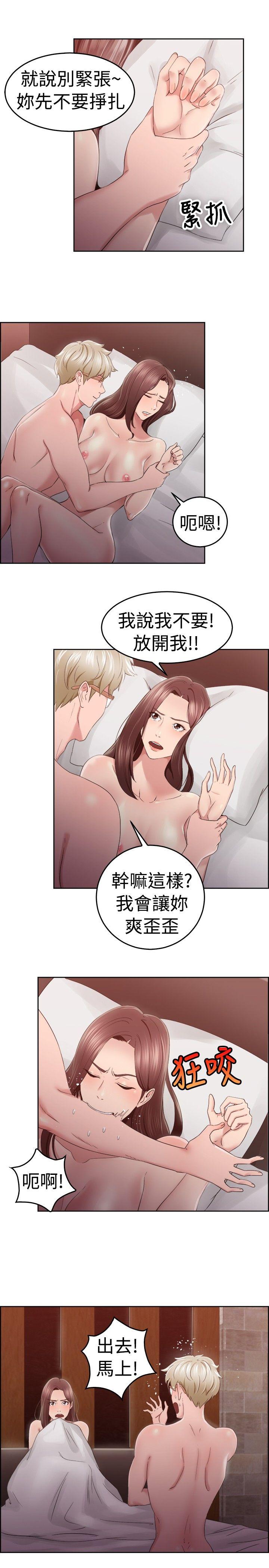 前男友前女友  第47话破洞的裤裤，出错的爱情(中) 漫画图片6.jpg