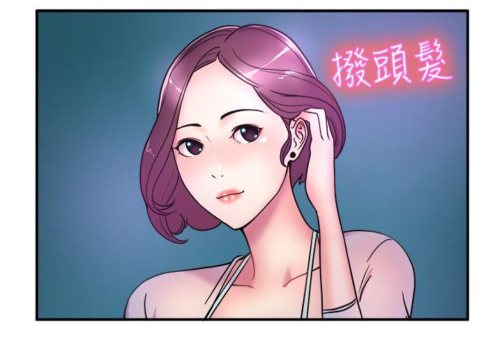 前男友前女友  第4话在夏日海边巧遇前女友(上) 漫画图片18.jpg