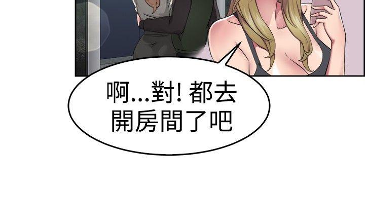 前男友前女友  第49话前男友的GG比较大(上) 漫画图片10.jpg