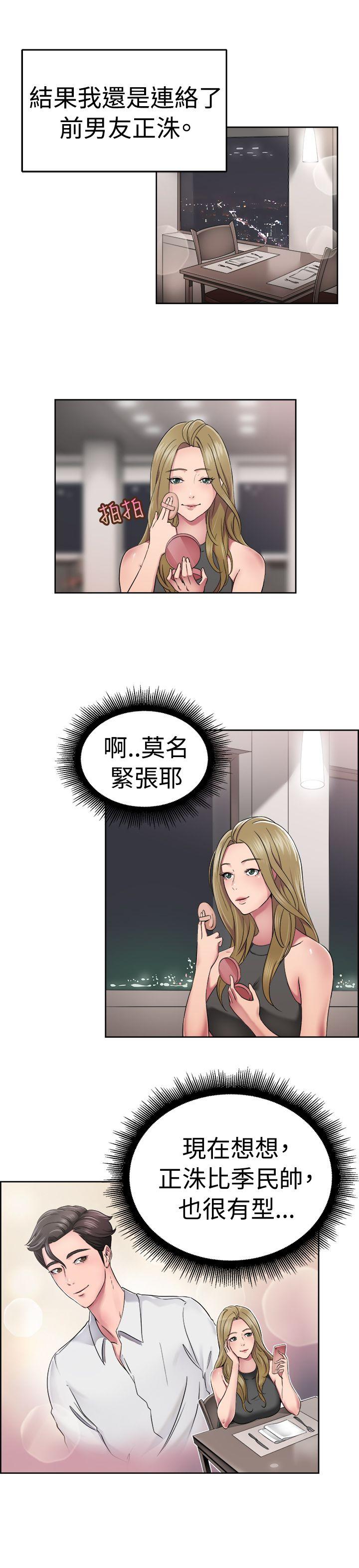 韩国污漫画 前男友前女友 第50话前男友的GG比较大(中) 2