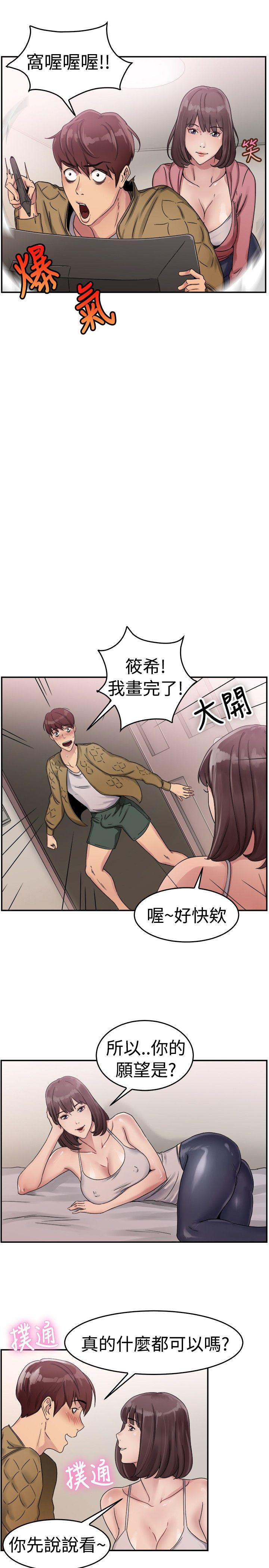 韩国污漫画 前男友前女友 第52话亲身体验成人漫画&少女漫画(上) 5