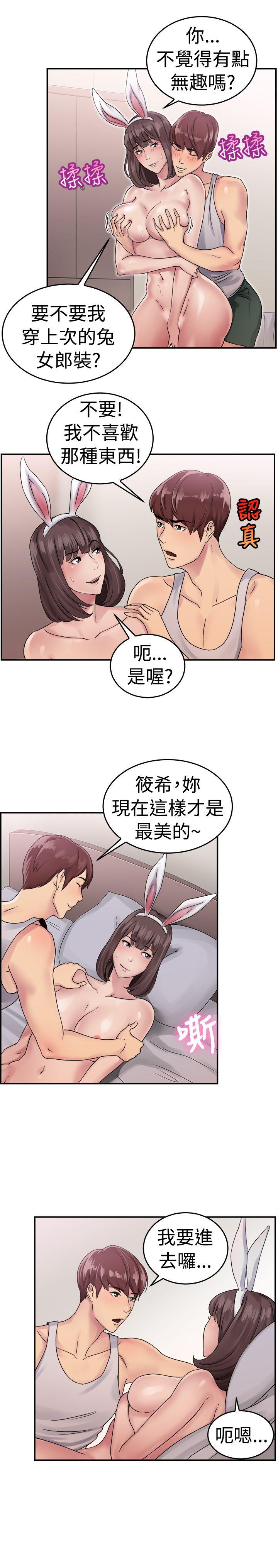 韩国污漫画 前男友前女友 第52话亲身体验成人漫画&少女漫画(上) 10