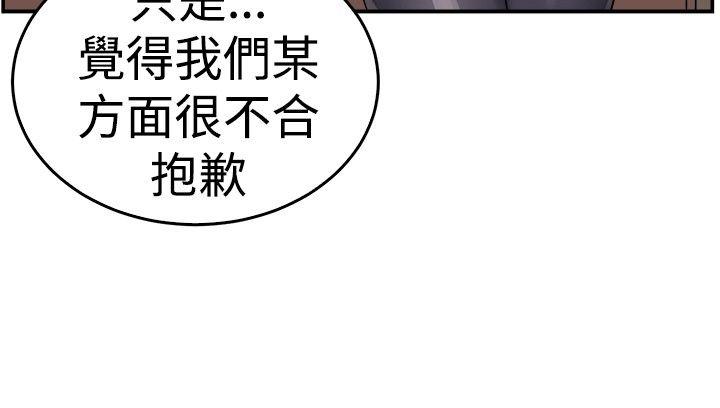 前男友前女友 韩漫无遮挡 - 阅读 第52话亲身体验成人漫画&少女漫画(上) 14