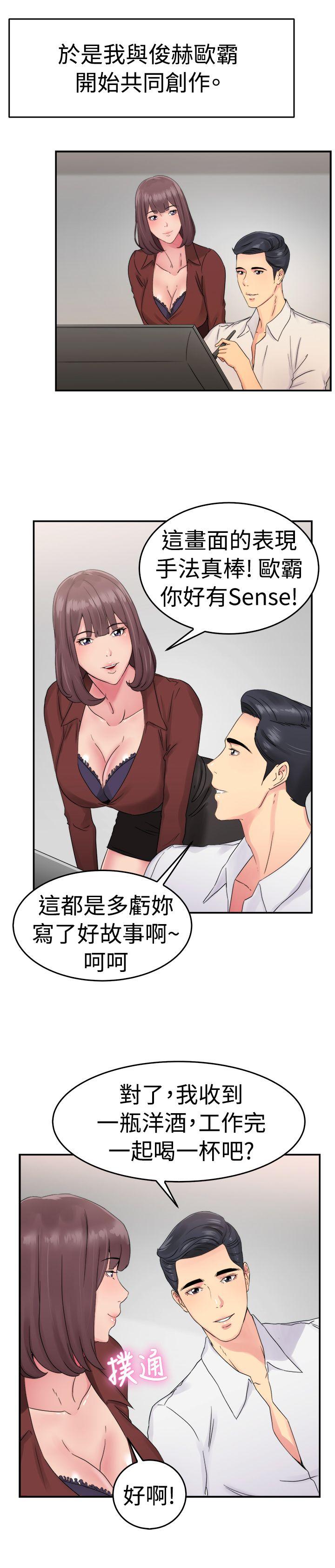 韩国污漫画 前男友前女友 第53话亲身体验成人漫画&少女漫画(中) 2