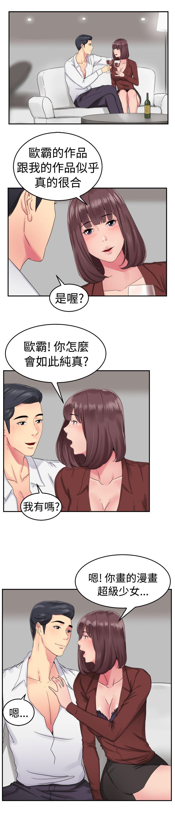 韩国污漫画 前男友前女友 第53话亲身体验成人漫画&少女漫画(中) 3