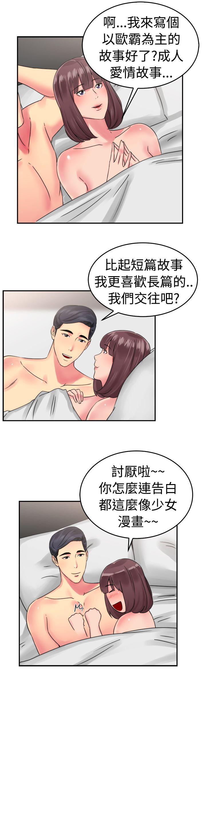 前男友前女友 韩漫无遮挡 - 阅读 第53话亲身体验成人漫画&少女漫画(中) 11