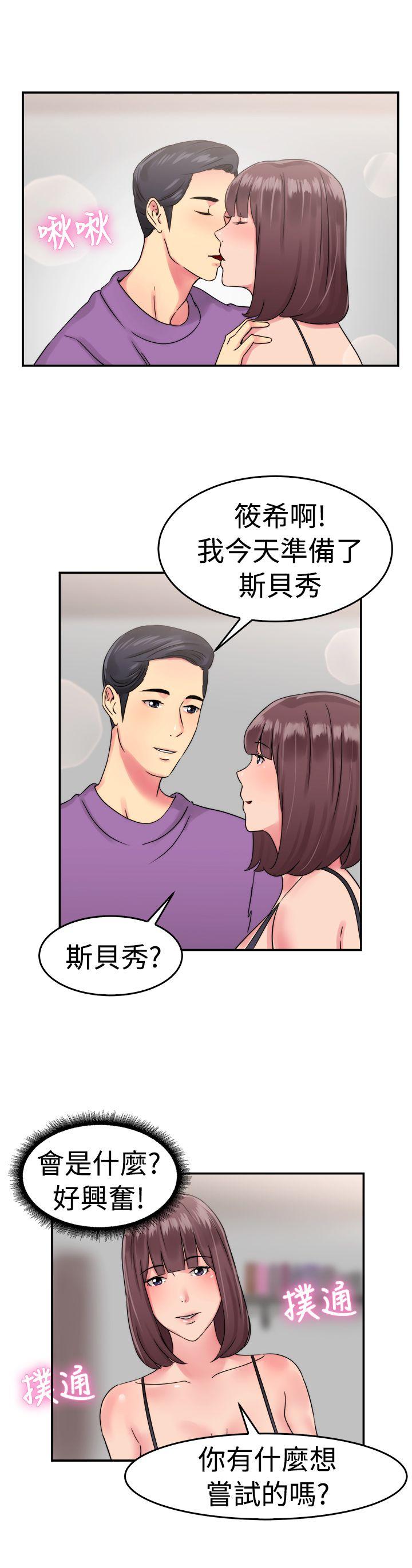 前男友前女友 韩漫无遮挡 - 阅读 第53话亲身体验成人漫画&少女漫画(中) 13