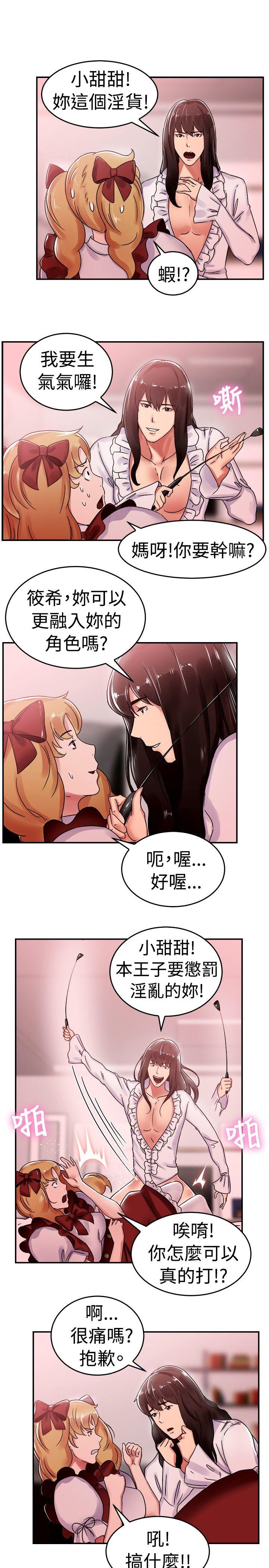 前男友前女友 韩漫无遮挡 - 阅读 第54话亲身体验成人漫画&少女漫画(下) 8