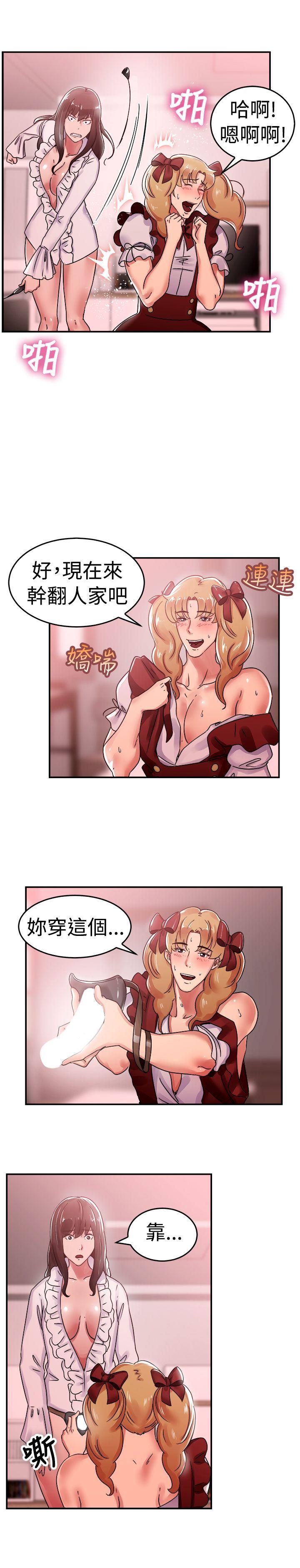 前男友前女友 韩漫无遮挡 - 阅读 第54话亲身体验成人漫画&少女漫画(下) 12