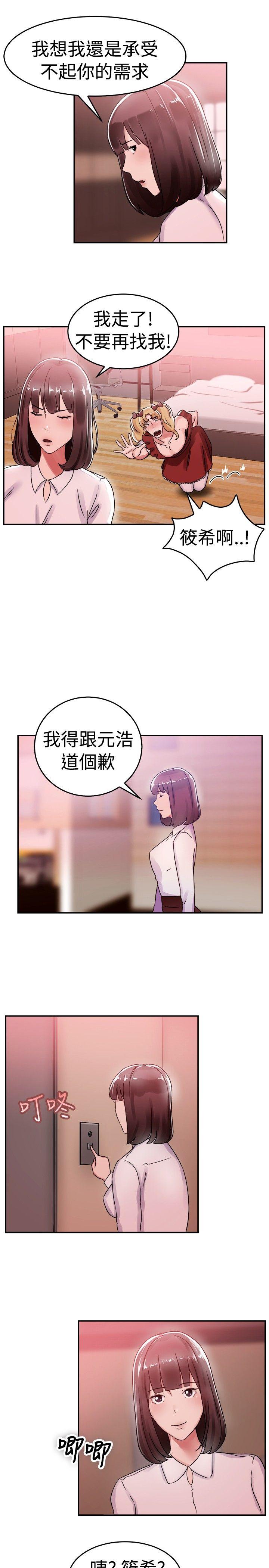 前男友前女友 韩漫无遮挡 - 阅读 第54话亲身体验成人漫画&少女漫画(下) 15