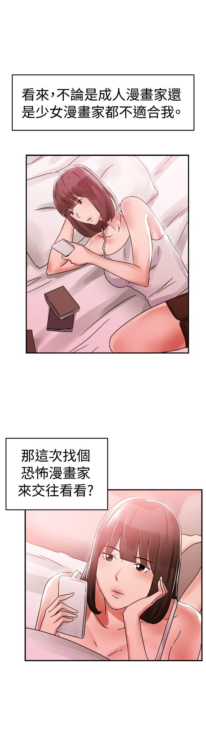韩国污漫画 前男友前女友 第54话亲身体验成人漫画&少女漫画(下) 18