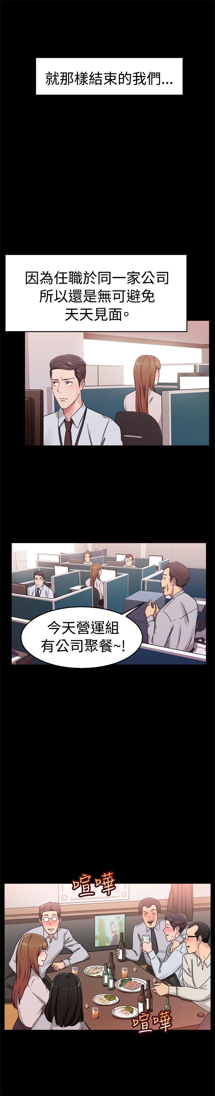 韩国污漫画 前男友前女友 第58话没想到人家这么醉(上) 8