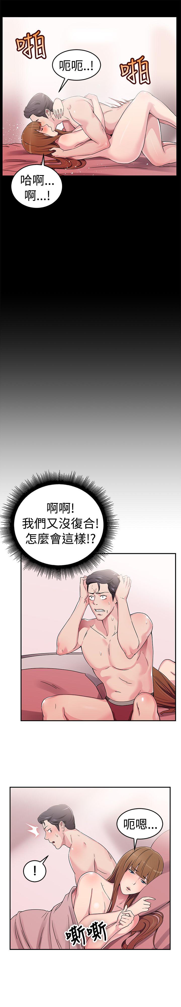 韩国污漫画 前男友前女友 第58话没想到人家这么醉(上) 11