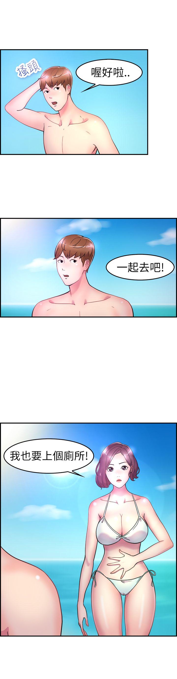 韩国污漫画 前男友前女友 第5话在夏日海边巧遇前女友(中) 3