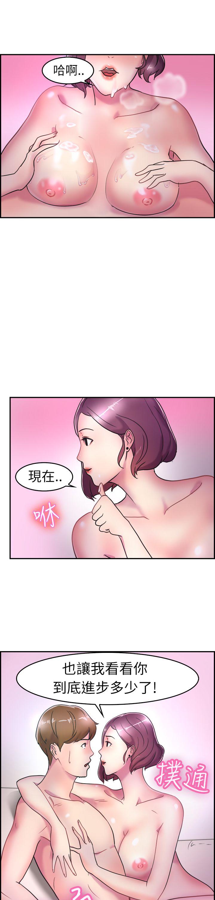 前男友前女友  第5话在夏日海边巧遇前女友(中) 漫画图片20.jpg