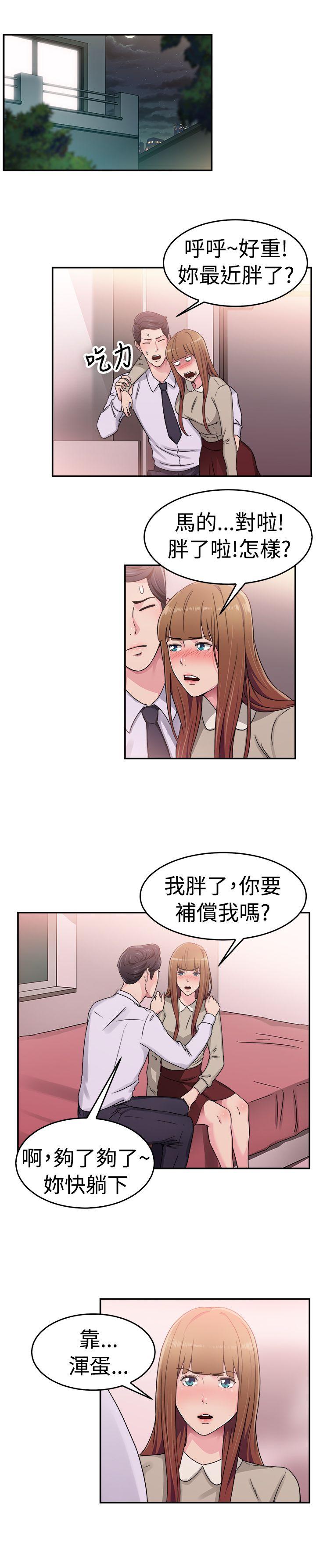 韩国污漫画 前男友前女友 第59话没想到人家这么醉(中) 4