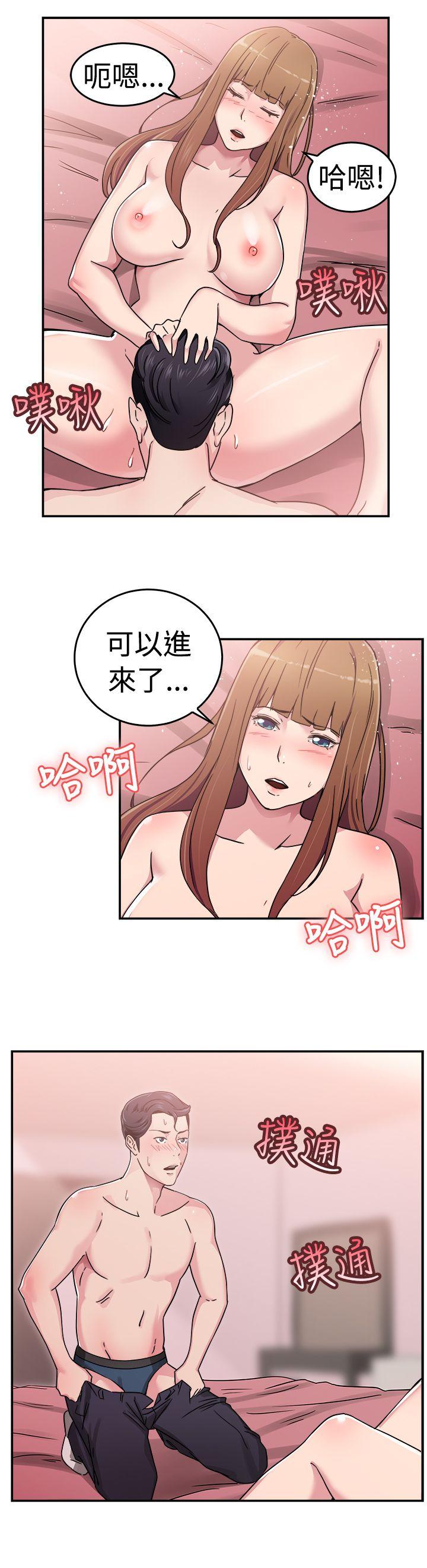 韩国污漫画 前男友前女友 第59话没想到人家这么醉(中) 9