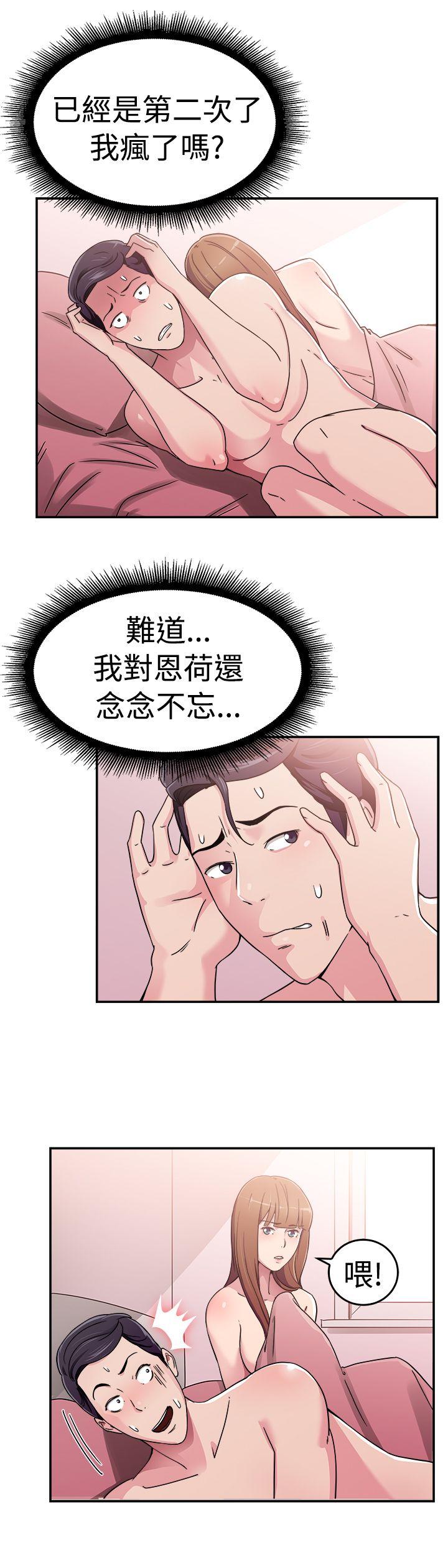 韩国污漫画 前男友前女友 第59话没想到人家这么醉(中) 13