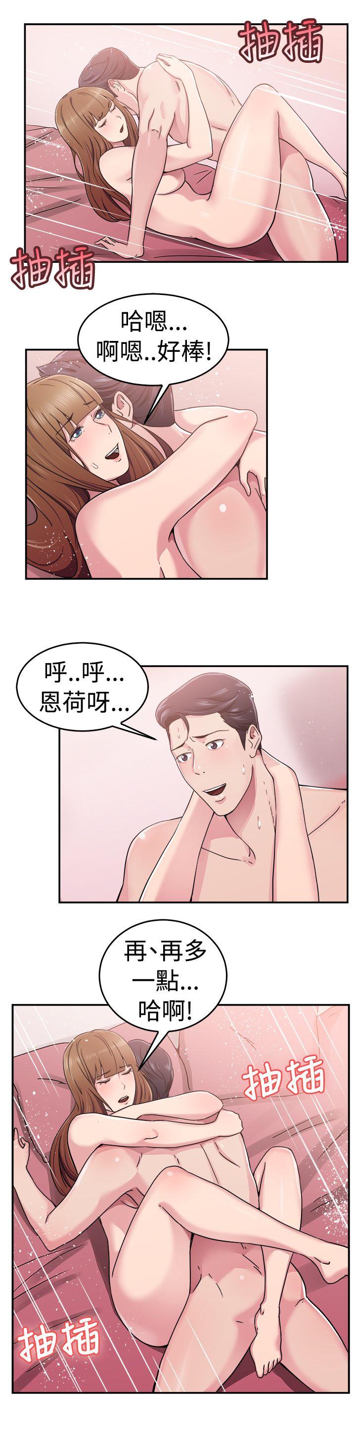 韩国污漫画 前男友前女友 第60话没想到人家这么醉(下) 8