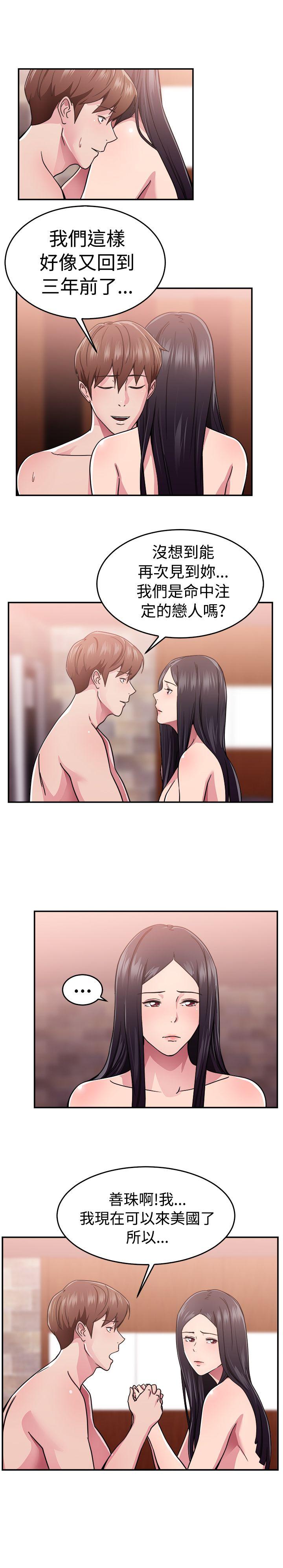 前男友前女友  第63话去美国的善珠(下) 漫画图片6.jpg