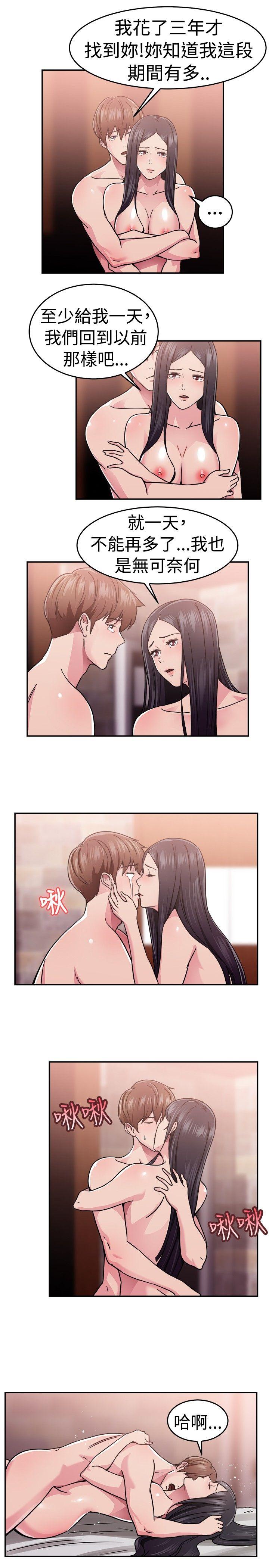 前男友前女友  第63话去美国的善珠(下) 漫画图片9.jpg