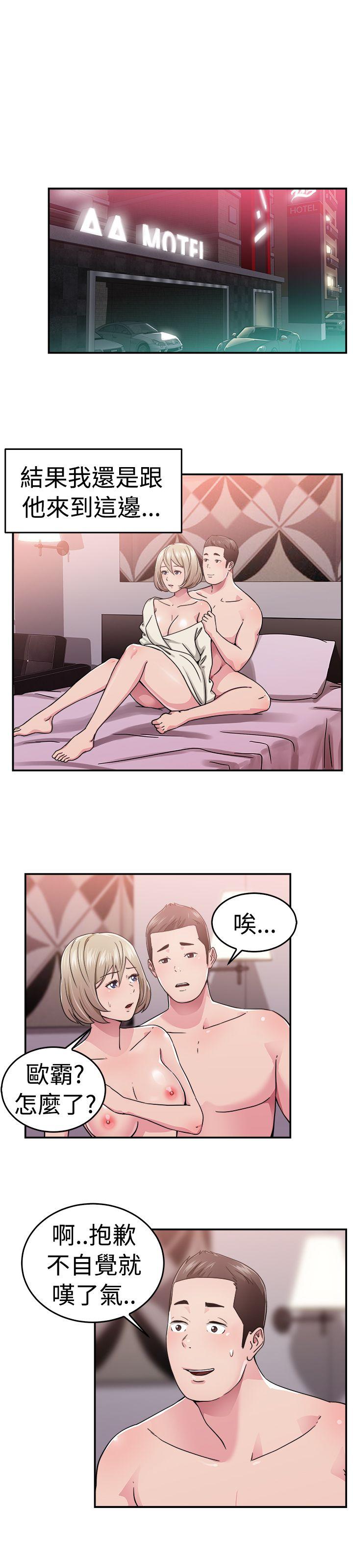 前男友前女友  第65话前男友回来了(中) 漫画图片3.jpg