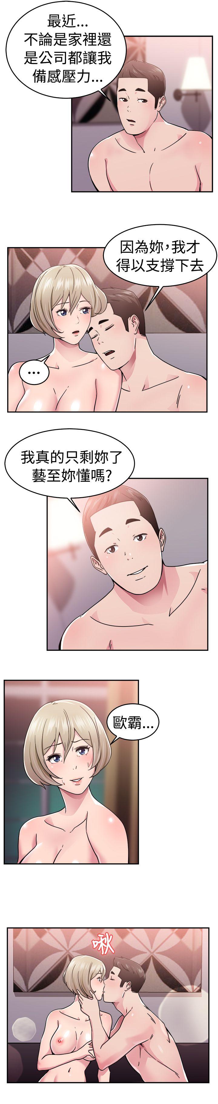 韩国污漫画 前男友前女友 第65话前男友回来了(中) 4