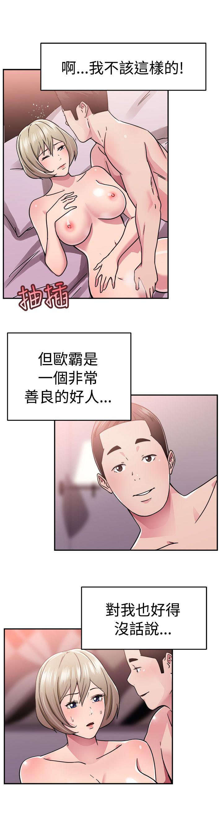 前男友前女友  第65话前男友回来了(中) 漫画图片6.jpg