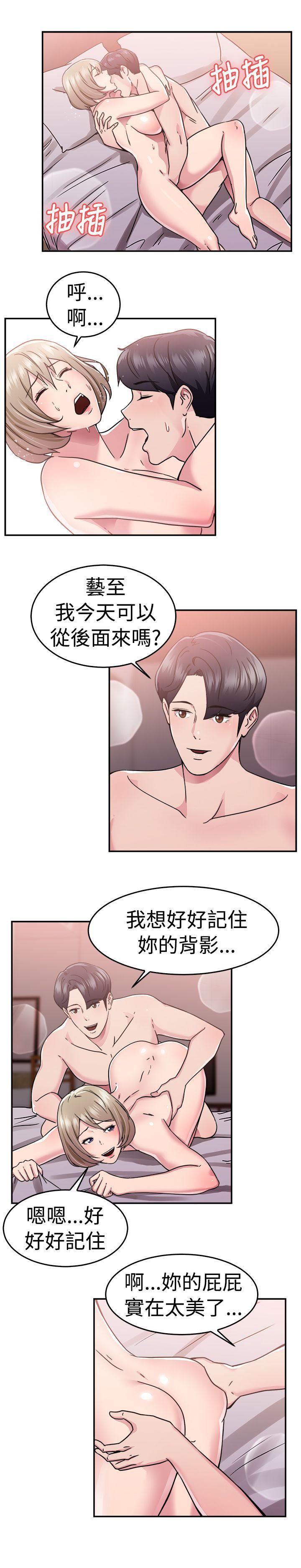 韩国污漫画 前男友前女友 第66话前男友回来了(下) 6