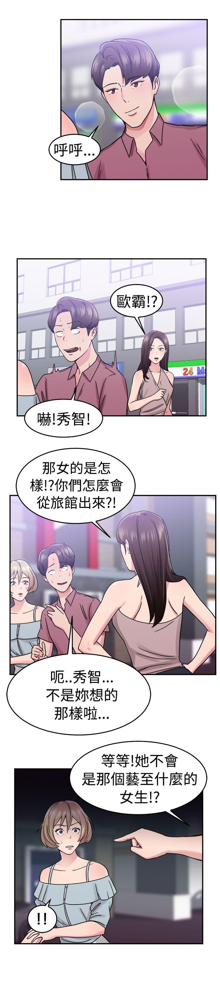 前男友前女友  第66话前男友回来了(下) 漫画图片9.jpg