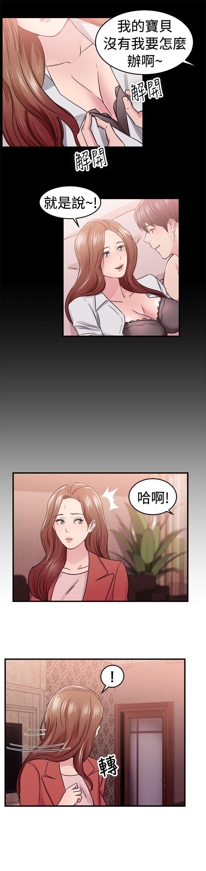 前男友前女友  第67话妳本来也能有这种待遇(上) 漫画图片8.jpg