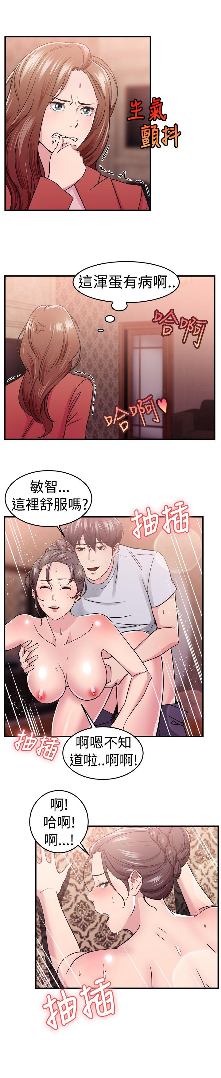 韩国污漫画 前男友前女友 第67话妳本来也能有这种待遇(上) 11