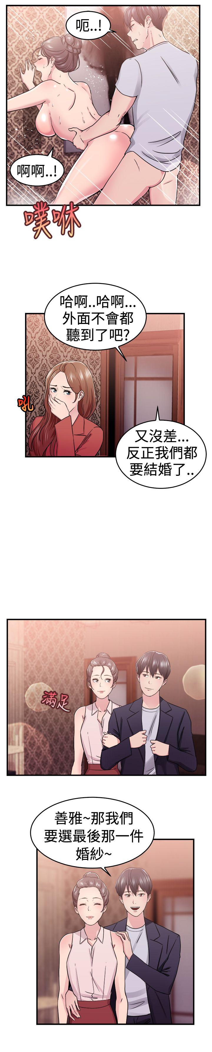 韩国污漫画 前男友前女友 第67话妳本来也能有这种待遇(上) 12