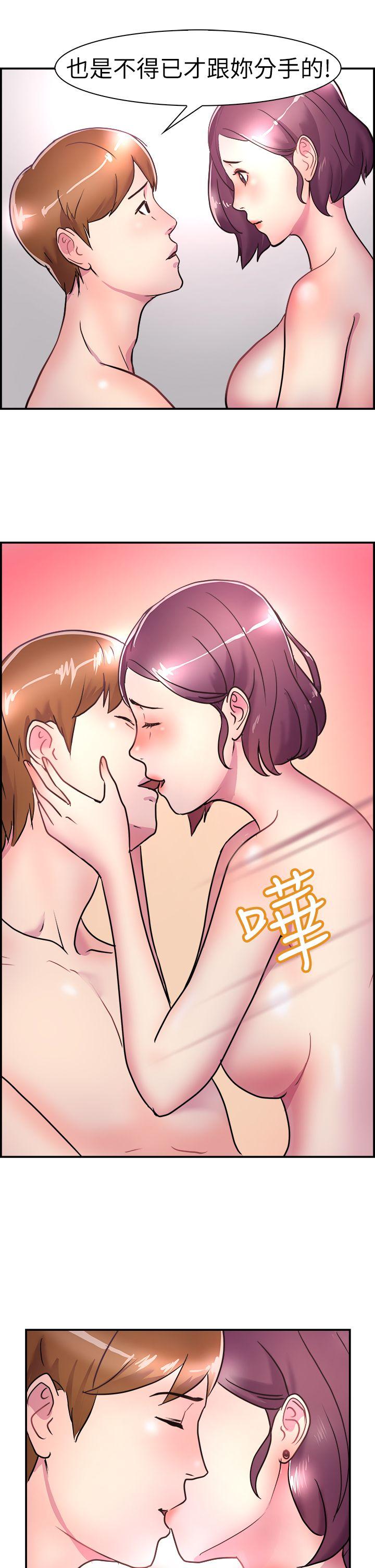 韩国污漫画 前男友前女友 第6话在夏日海边巧遇前女友(下) 9