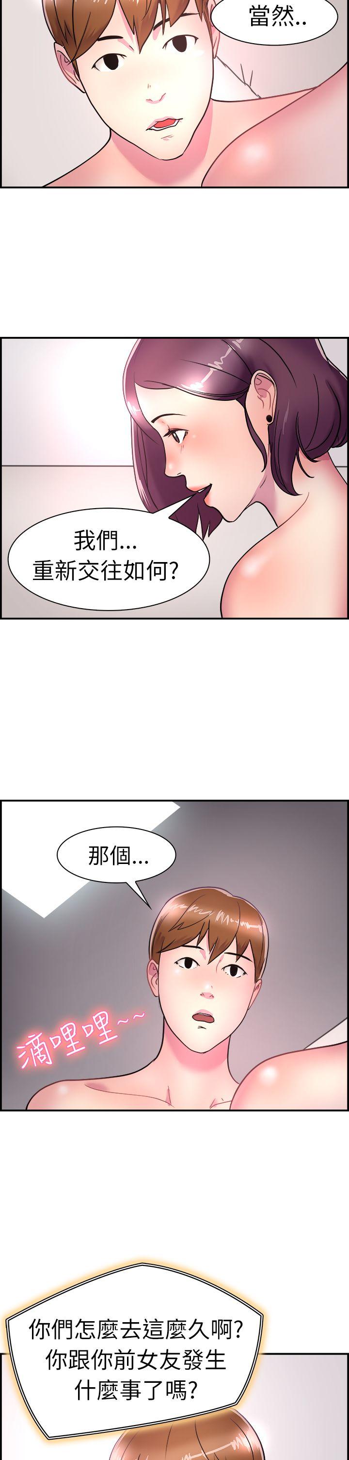 韩国污漫画 前男友前女友 第6话在夏日海边巧遇前女友(下) 14