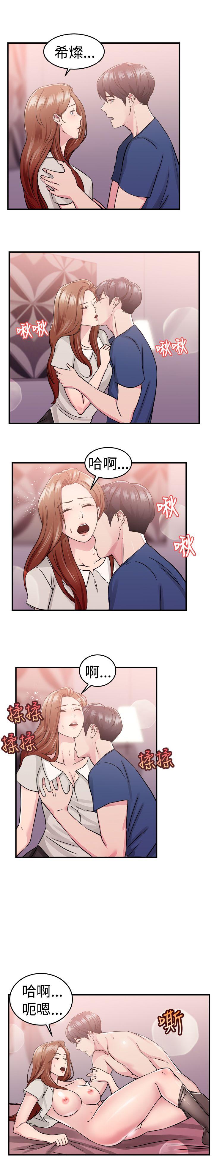 韩国污漫画 前男友前女友 第69话妳本来也能有这种待遇(下) 5