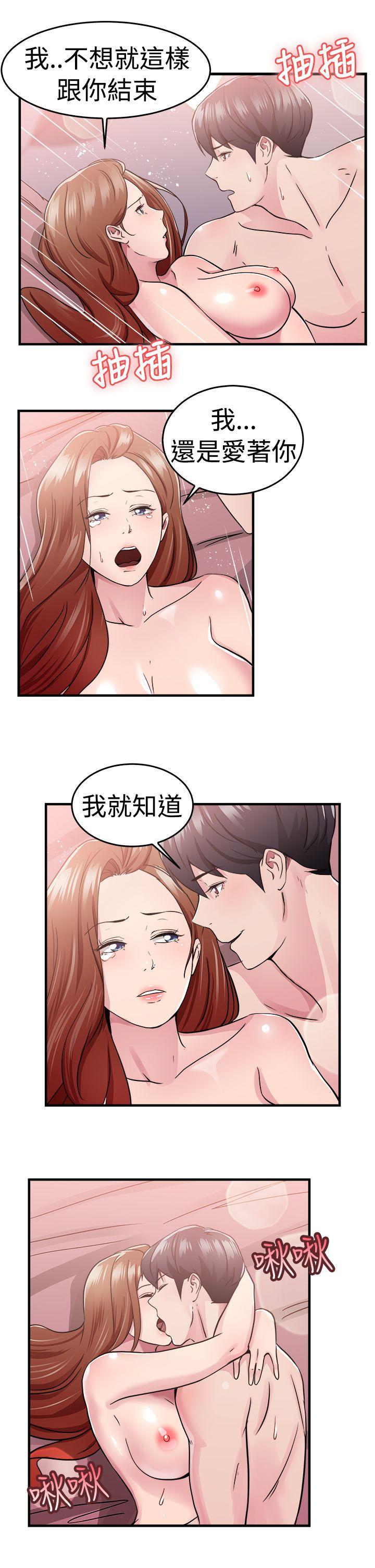 前男友前女友  第69话妳本来也能有这种待遇(下) 漫画图片8.jpg