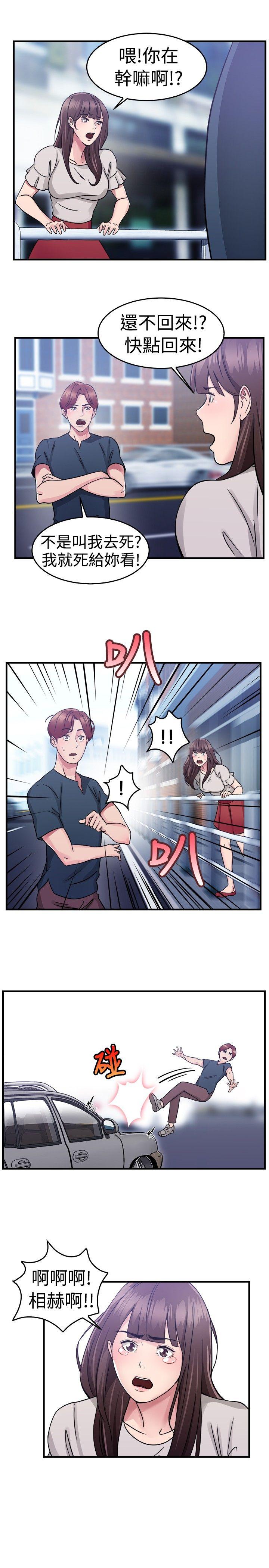 前男友前女友  第71话死前做最后一次(中) 漫画图片6.jpg