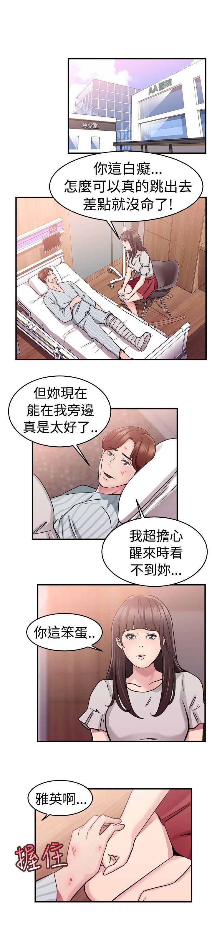 前男友前女友  第71话死前做最后一次(中) 漫画图片8.jpg