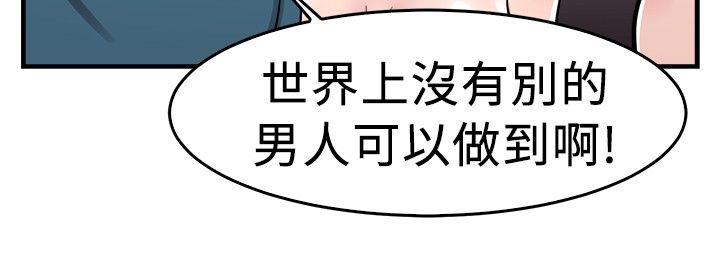 韩国污漫画 前男友前女友 第74话複製人(中) 13