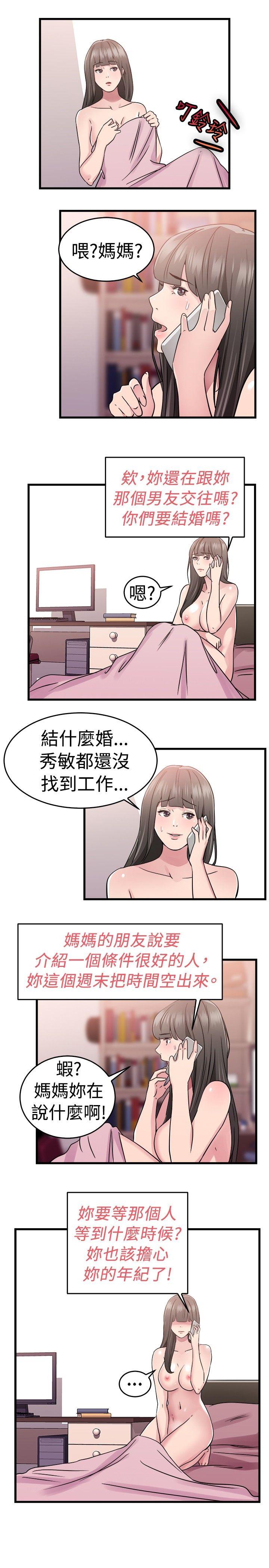 韩国污漫画 前男友前女友 第76话部长老婆是我的前女友(上) 8