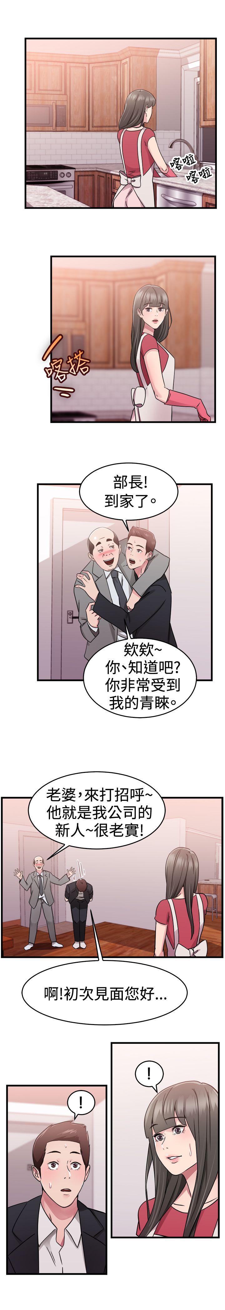 韩国污漫画 前男友前女友 第76话部长老婆是我的前女友(上) 13