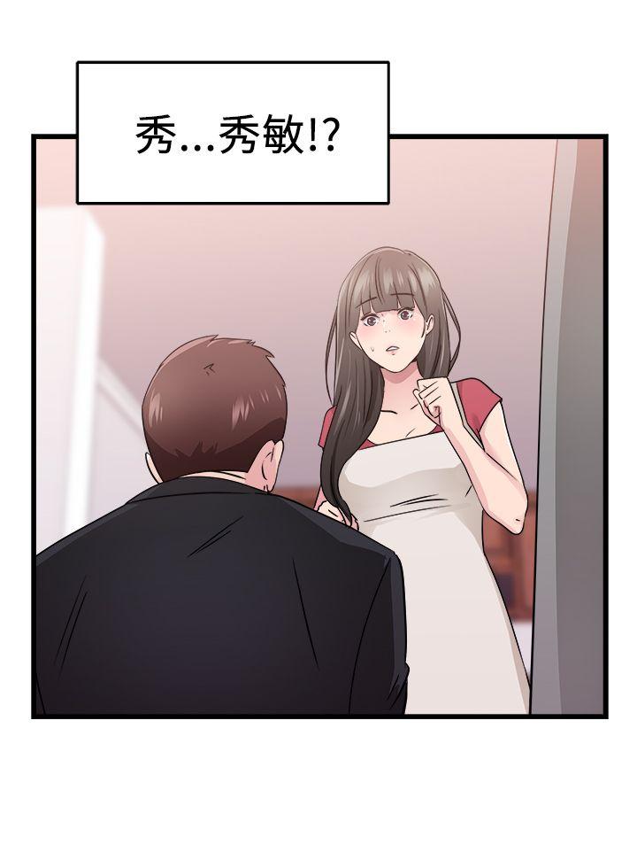 韩国污漫画 前男友前女友 第76话部长老婆是我的前女友(上) 14